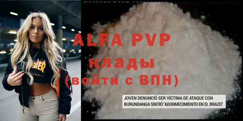 APVP мука  Рассказово 