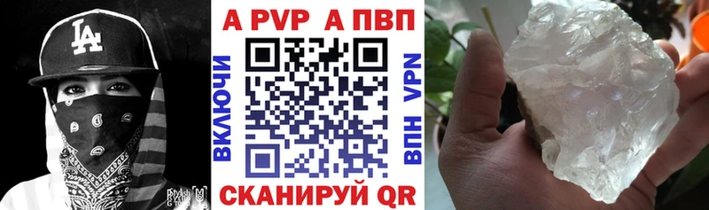 кракен ссылки  Рассказово  А ПВП кристаллы  купить  сайты 