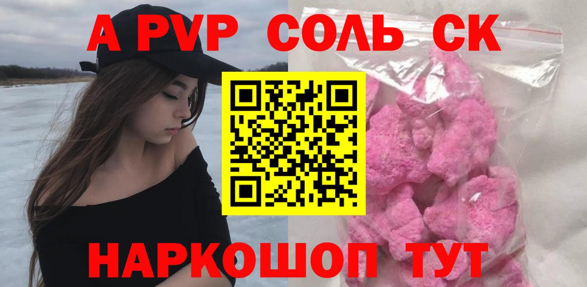 APVP Crystall Рассказово