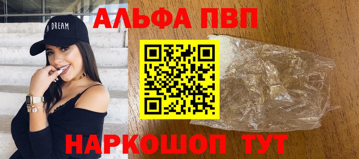 Рассказово  А ПВП СК КРИС  Alpha-PVP VHQ  Alpha-PVP кристаллы  Вход с VPN 