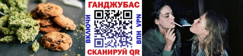 дарнет шоп  Рассказово  Печенье с ТГК конопля 