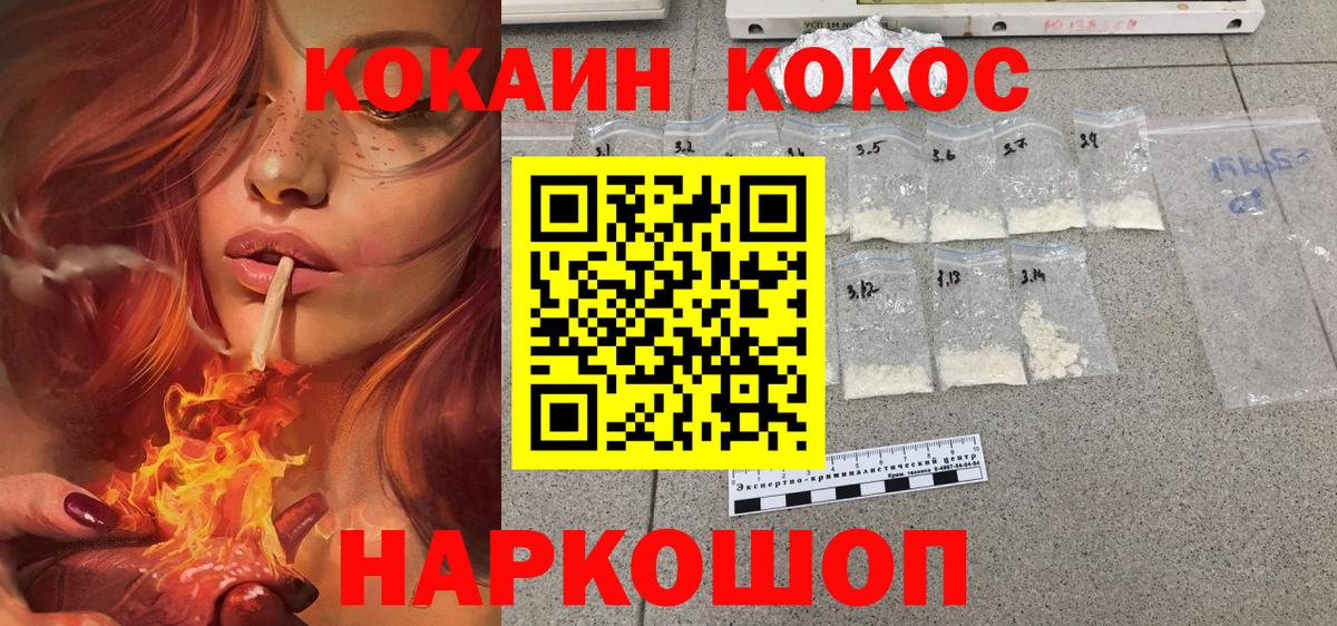 Рассказово  Кокаин VHQ  КОКАИН FishScale  Вход с VPN 