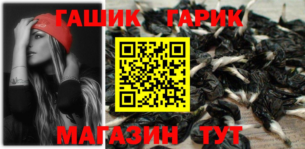 ГАШ убойный Рассказово