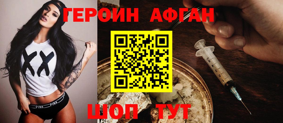 Героин белый  Вход с VPN  Рассказово 