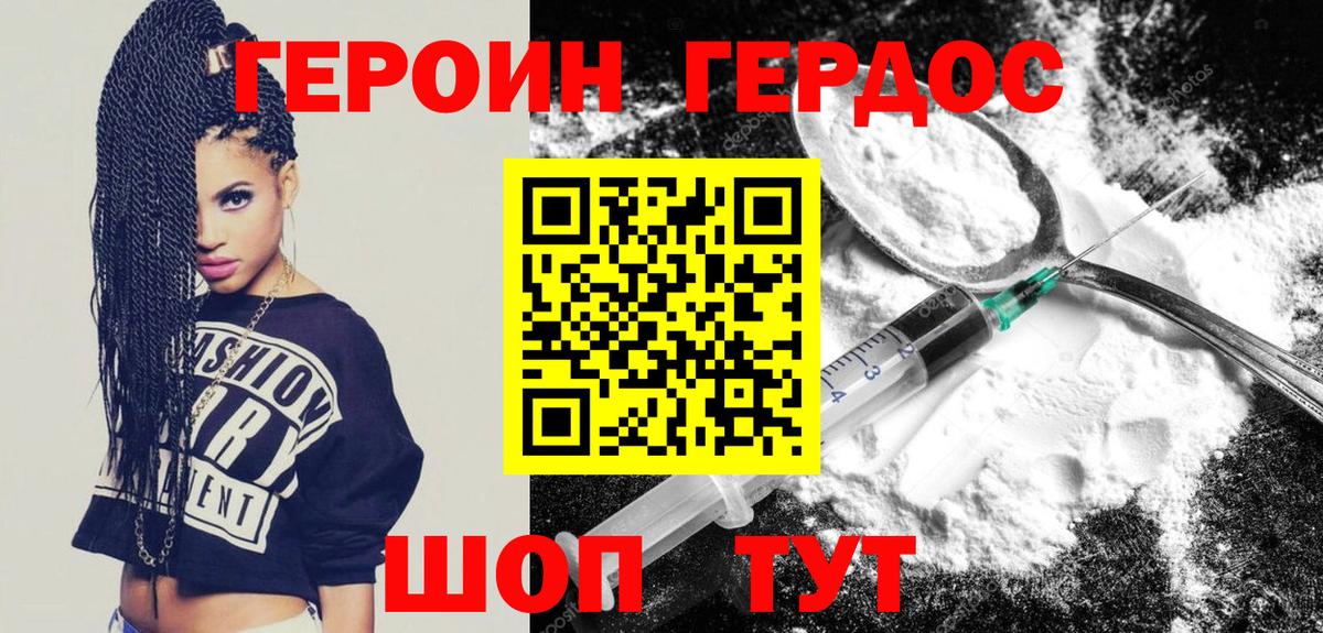 Героин афганец Рассказово