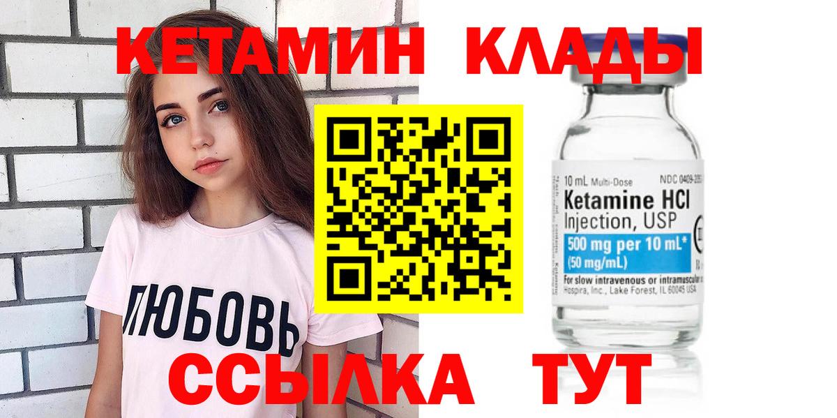 Кетамин ketamine  КЕТАМИН ketamine  Рассказово  Вход с VPN 