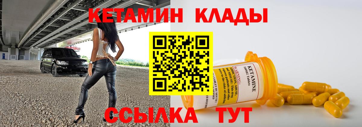 КЕТАМИН VHQ Рассказово