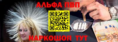 ALPHA-PVP Ипатово