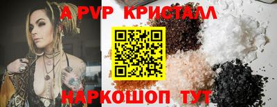 ALPHA-PVP Ипатово