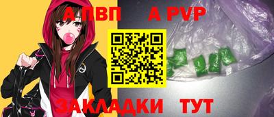 ALPHA-PVP Ипатово