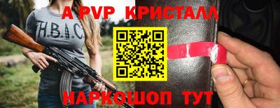 ALPHA-PVP Ипатово