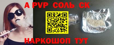 ALPHA-PVP Ипатово