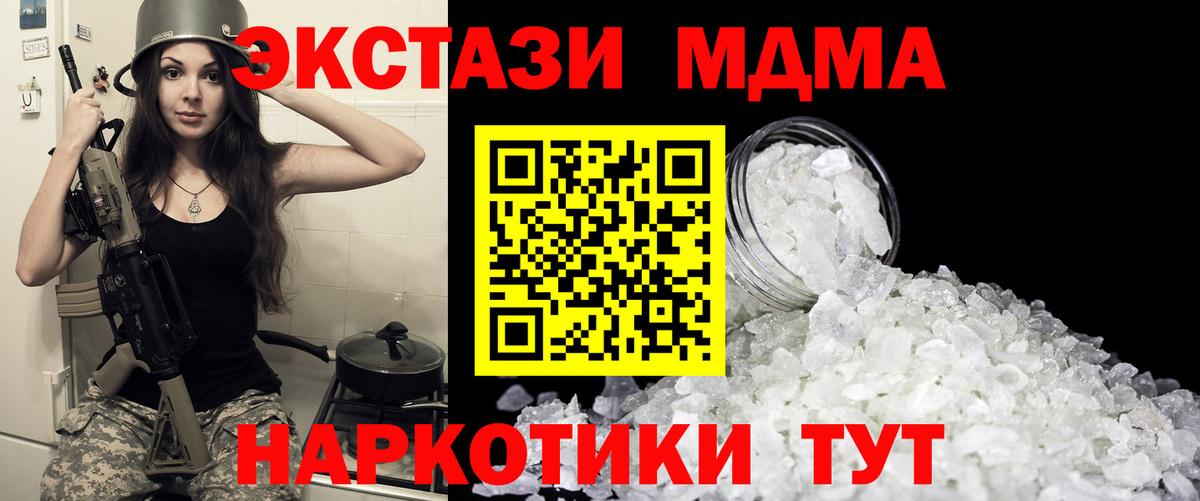 МДМА  MDMA Molly  MDMA кристаллы  Вход с VPN  Рассказово 