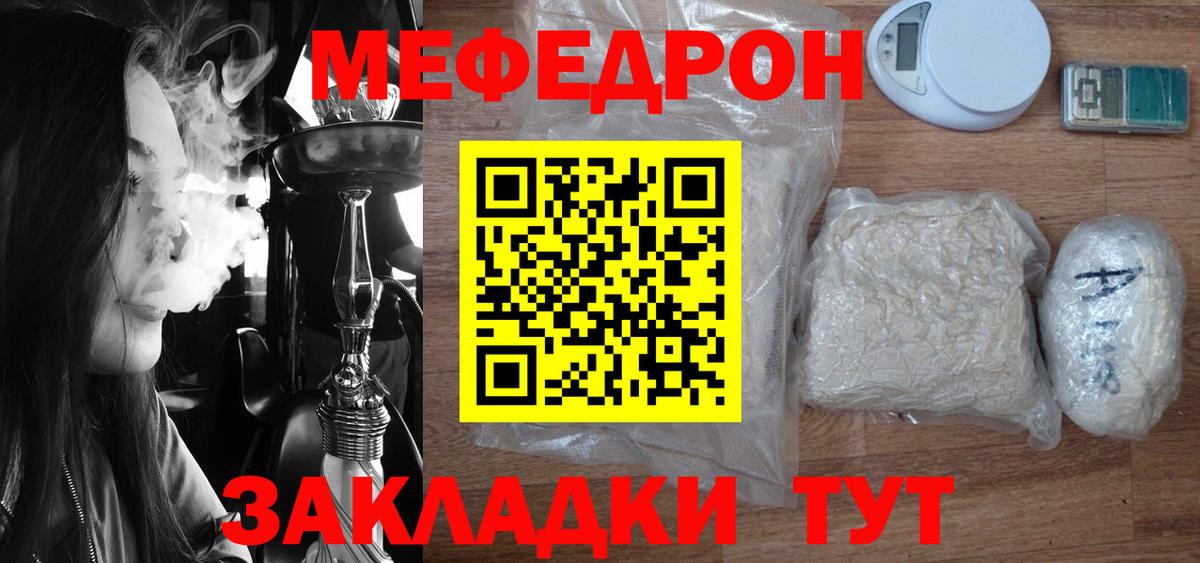 Рассказово  МЕФ mephedrone  Мефедрон  Мефедрон VHQ  Вход с VPN 
