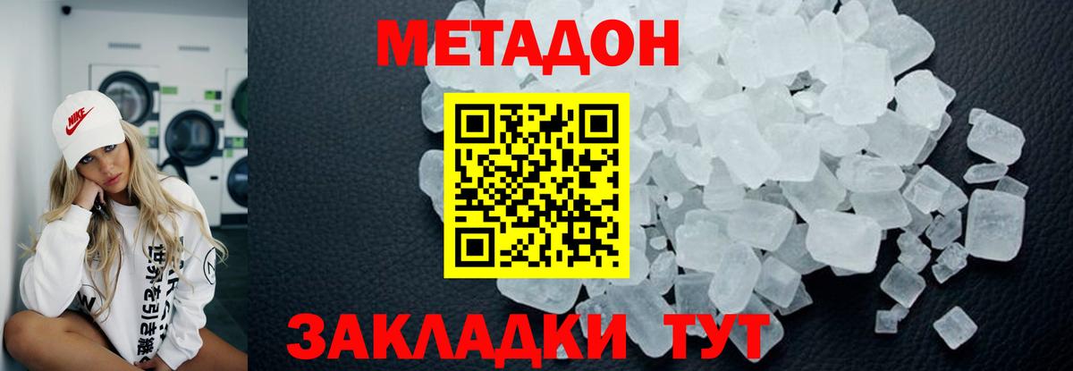 Конопля  Экстази  Где продают наркотики?  Вход с VPN  Кокаин  Меф МЯУ МЯУ   ГАШ  Рассказово  A PVP СОЛЬ кристаллы 