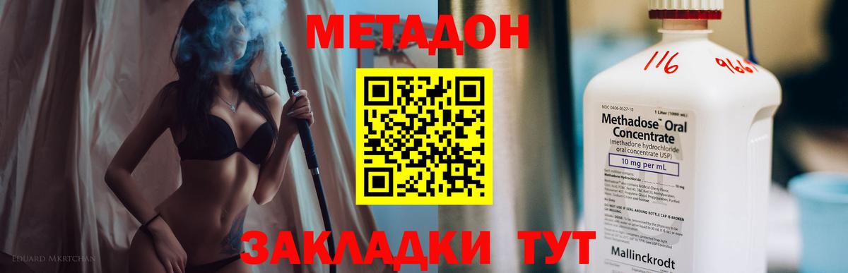 Рассказово  МЕТАДОН кристалл  Вход с VPN  МЕТАДОН methadone 