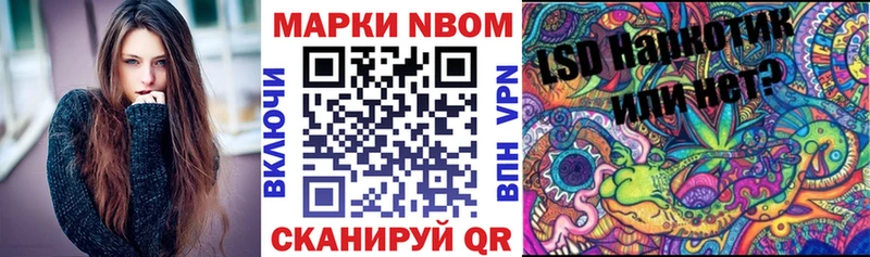 Марки N-bome 1,8мг  Рассказово 