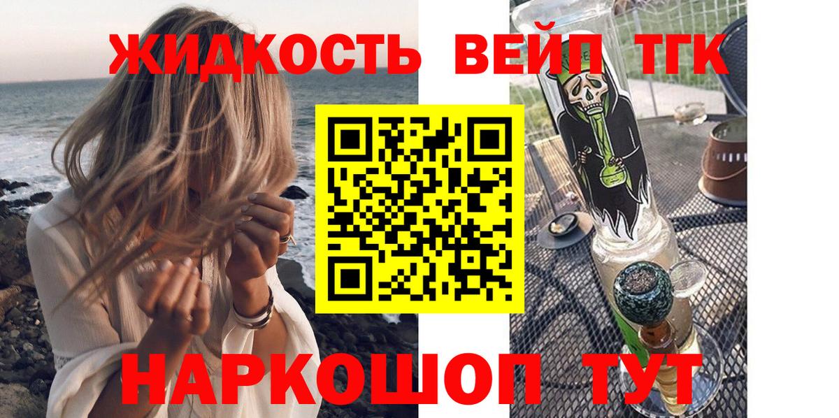 MEGA маркетплейс  Дистиллят ТГК THC oil  Вход с VPN  Рассказово 